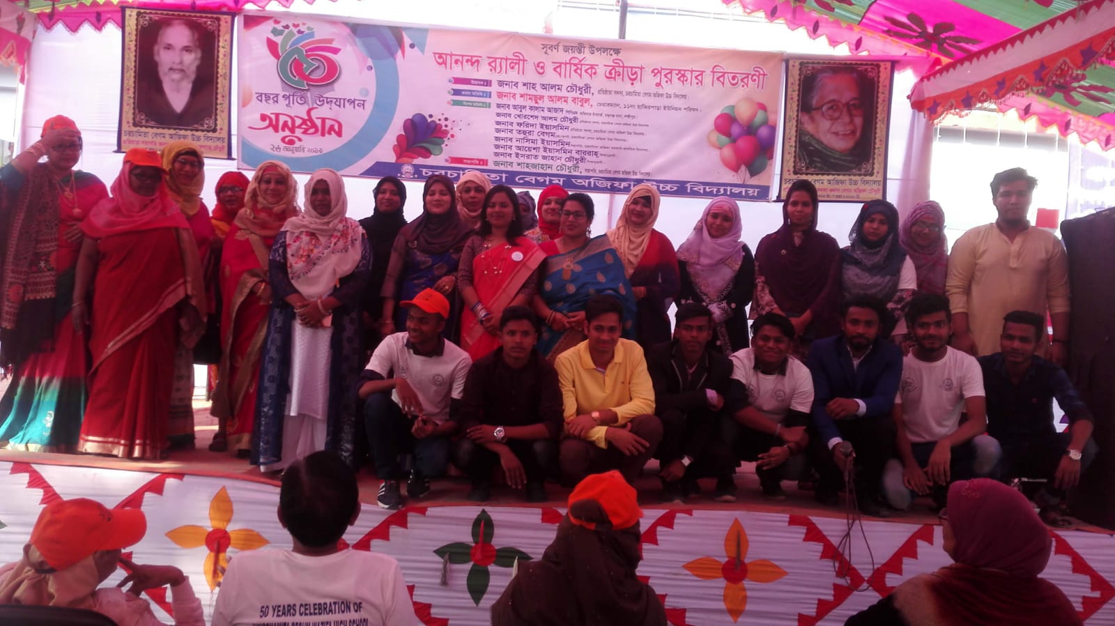 ৫০ প্রাক্তন শিক্ষার্থী